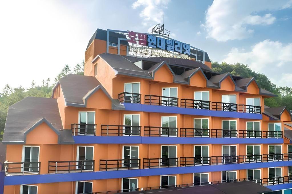 现代艾略特度假酒店 平昌 外观 照片